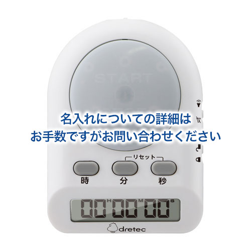 dretec 学習タイマー タイムアップ
