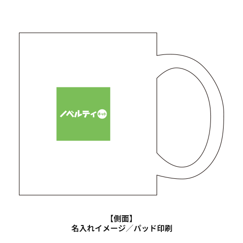 陶器マグカップ320ml