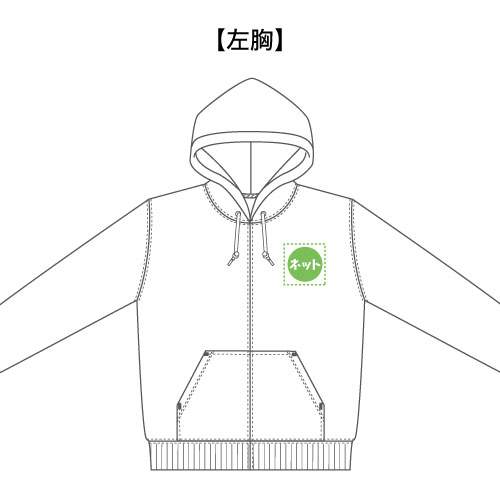 【Printstar】9.7オンス スタンダードWフードジップパーカー