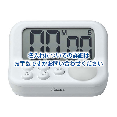 dretec 見やすい学習タイマー