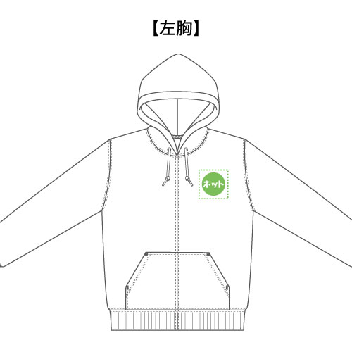 【Printstar】8.4オンス ジップアップライトパーカー