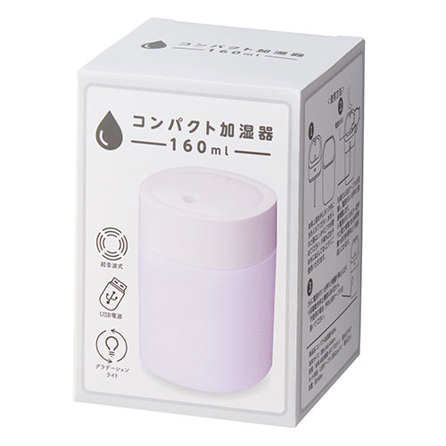 コンパクト加湿器160ml
