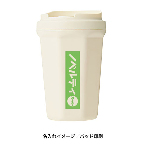 カフェカップ型加湿器220ml