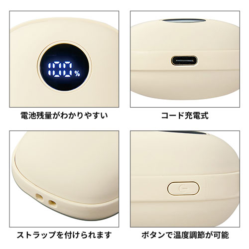 充電式カイロ