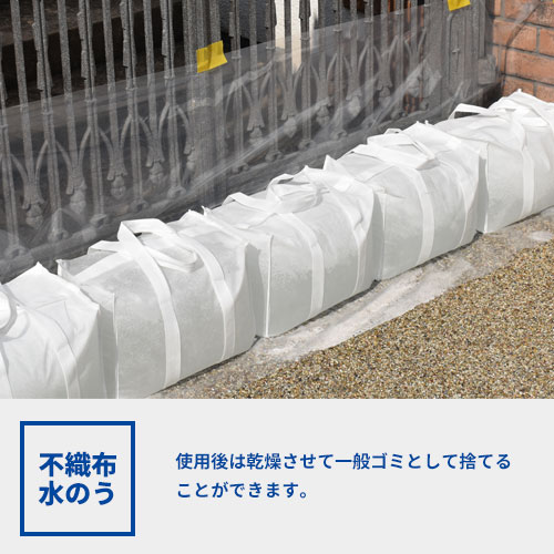 水で膨らむ吸水不織布土のう(3枚入)