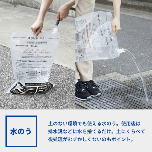 水タンクにもなる水のう袋(7枚入)