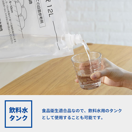 水タンクにもなる水のう袋(7枚入)