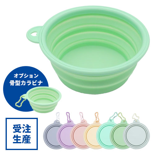 折りたたみボウル★受注生産