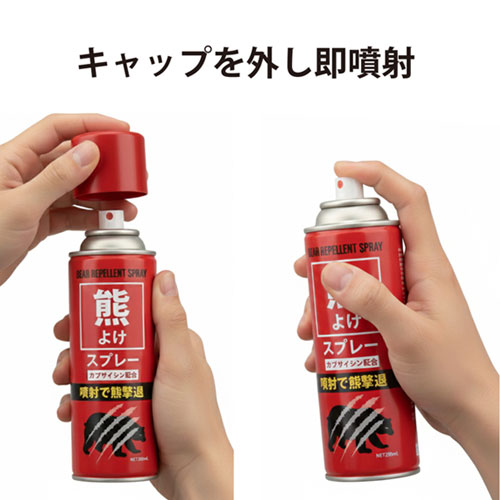 熊よけスプレー100ml