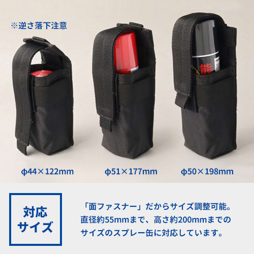 熊よけスプレー用ホルダー