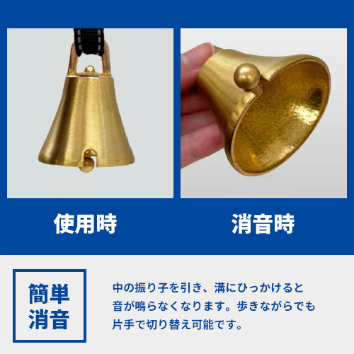 熊よけ消音機能付き鈴（真鍮鈴）