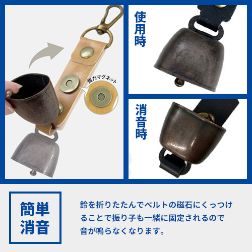 熊よけ消音機能付き鈴（鉄鈴）