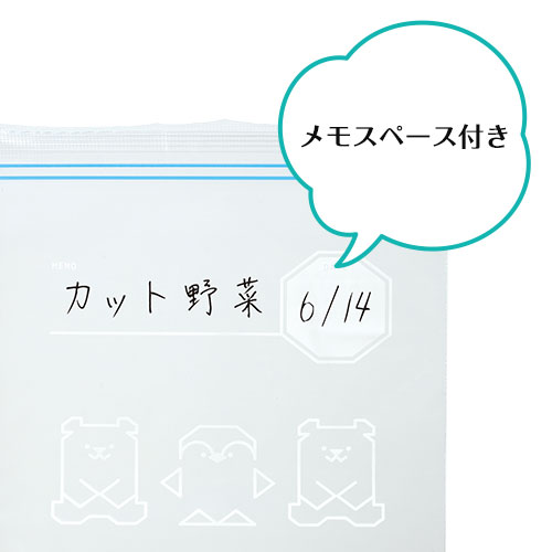 ポーラーメイト フリーザーバッグ 15枚入