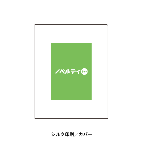 電子メモ 4.5インチ（カバー付）