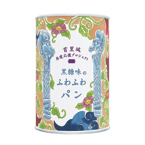 パンの缶詰（首里城再建応援）黒糖