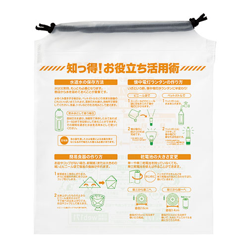 災害対策！コンパクトになるお役立ちレジャークッション（巾着付き）
