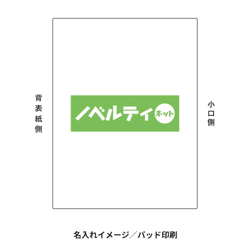 エコフセンブック