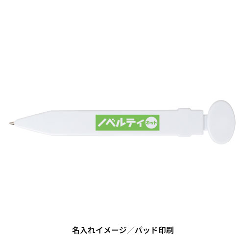 マグネット式フラットペン