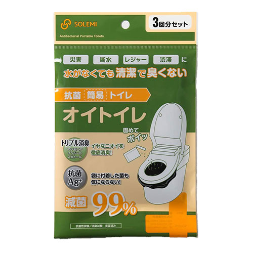 抗菌簡易トイレ 「オイトイレ」 3回用