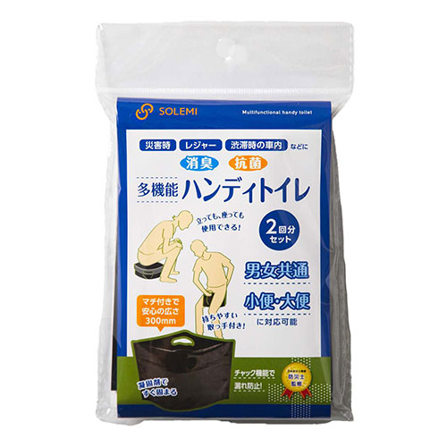 多機能ハンディトイレ2回分