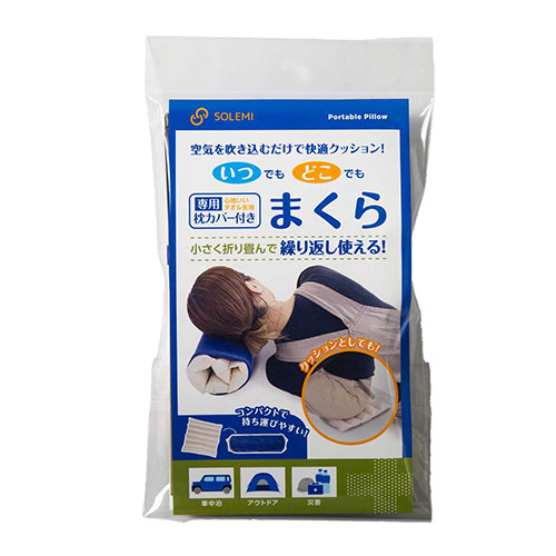 5wayエアクッション 「いつどこまくら」
