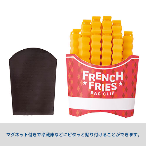 おいしそうな袋止めクリップ１０本組