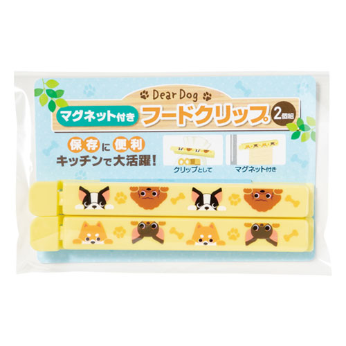 ディアドッグ マグネット付きフードクリップ(2個組)