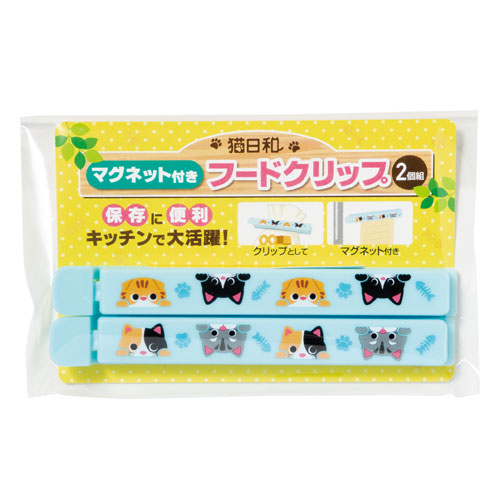 猫日和 マグネット付きフードクリップ(2個組)