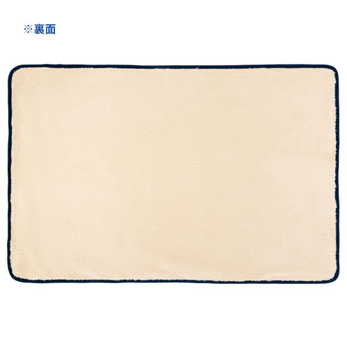 くるっと収納　ダブルボアブランケット