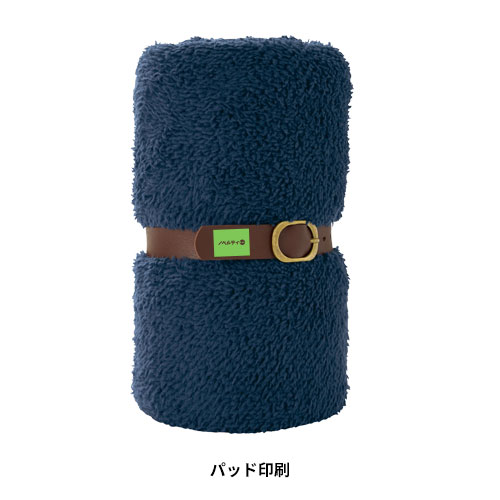 くるっと収納　ダブルボアブランケット