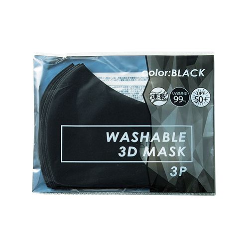 洗える3D マスク（3枚）