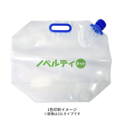 三層給水袋10L