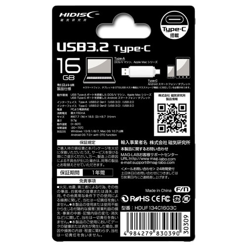 Type-A,Type-C対応USBメモリー　16GB