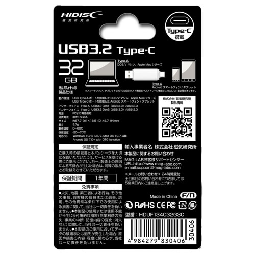 Type-A,Type-C対応USBメモリー　32GB