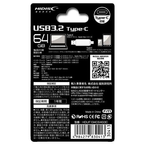 Type-A,Type-C対応USBメモリー　64GB