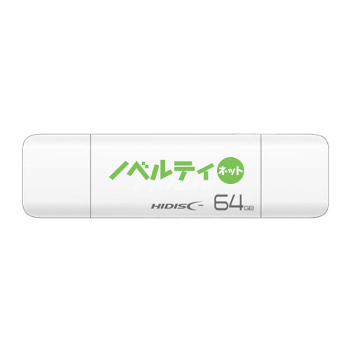 Type-A,Type-C対応USBメモリー　64GB