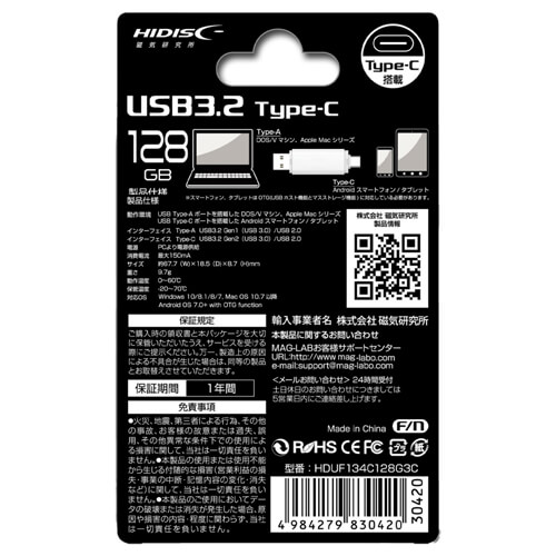 Type-A,Type-C対応USBメモリー　128GB