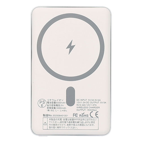 マグネット付ワイヤレスバッテリー5000