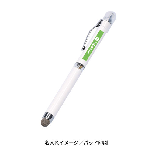 静電気さっとりタッチペン