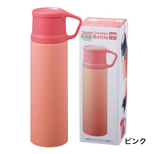 真空ステンレス コップボトル 480ml