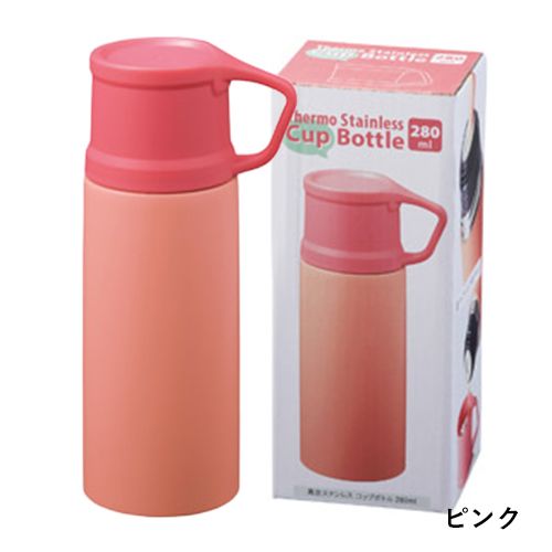 真空ステンレス コップボトル 280ml