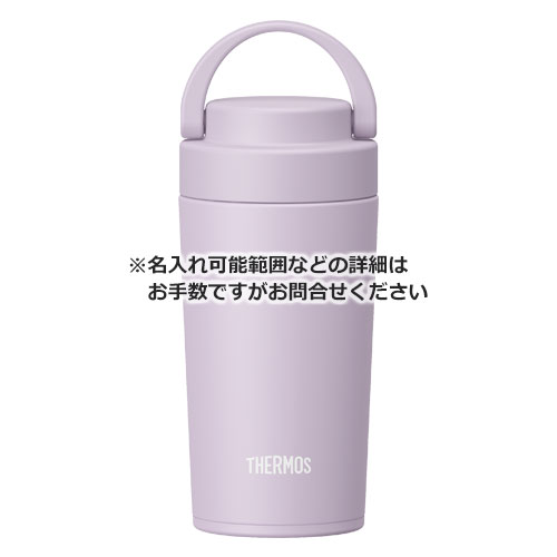 THERMOS 真空断熱ケータイタンブラー 320ml