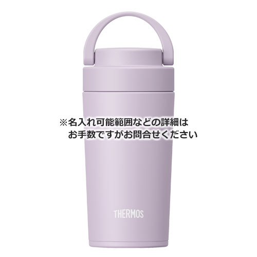THERMOS 真空断熱ケータイタンブラー 420ml