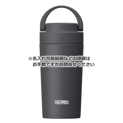 THERMOS 真空断熱ケータイタンブラー 420ml