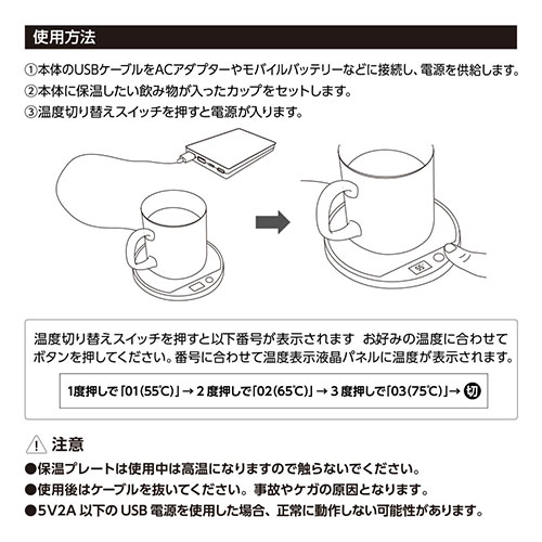 USBカップウォーマー ラウンド