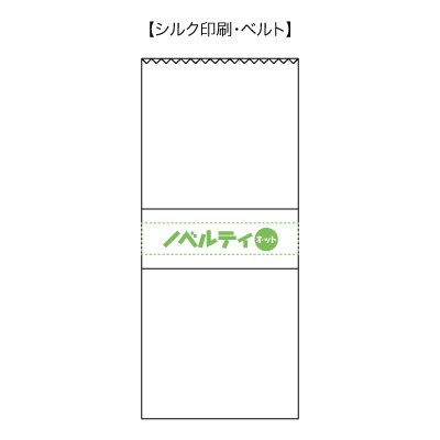 ベルト付きフリースブランケット