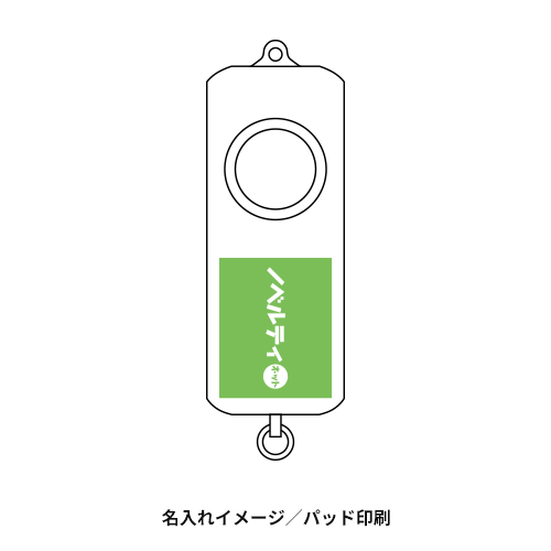 防犯ブザーまもり隊