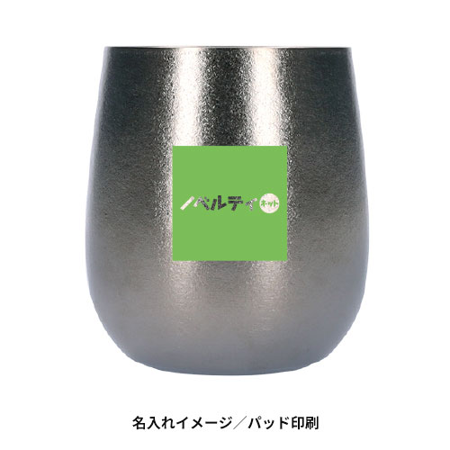 チタン二重カップ 240ml