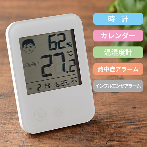 熱中症・インフルエンザおしらせクロック