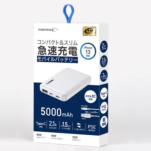 コンパクト＆スリム急速充電モバイルバッテリー 5000mAh